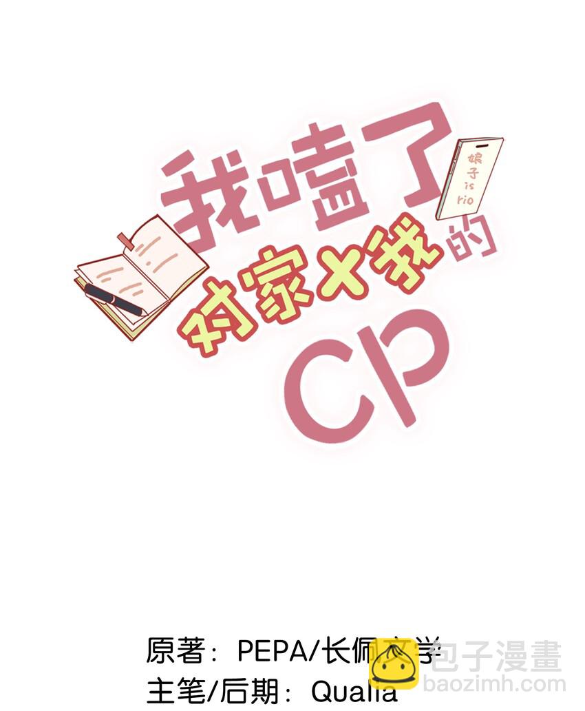 018 私生饭太可怕了！1