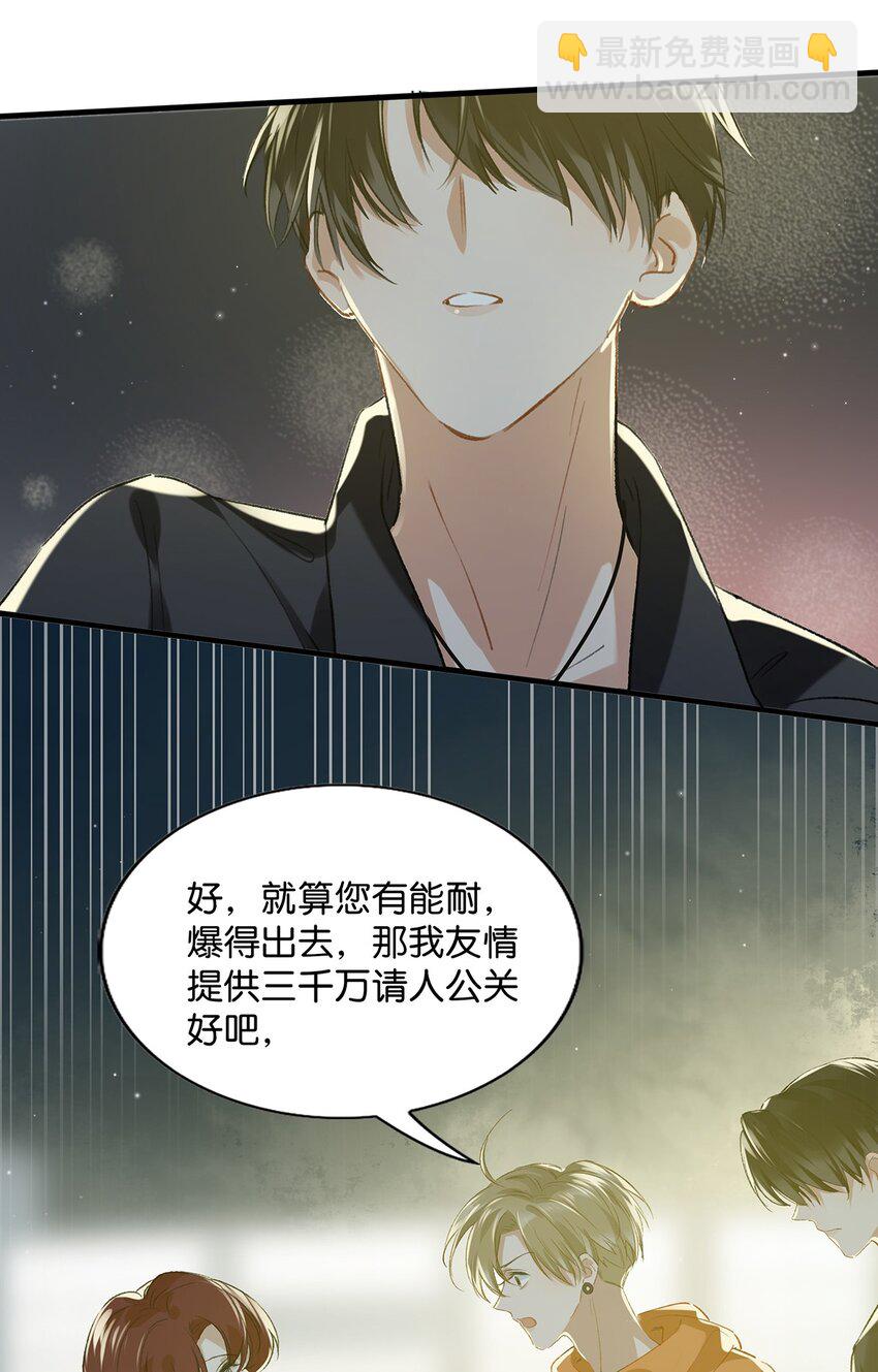 018 私生饭太可怕了！20
