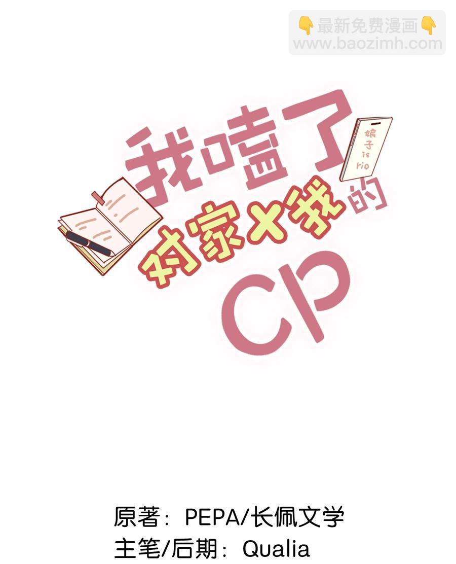 029 一顿宵夜，记在账上。1