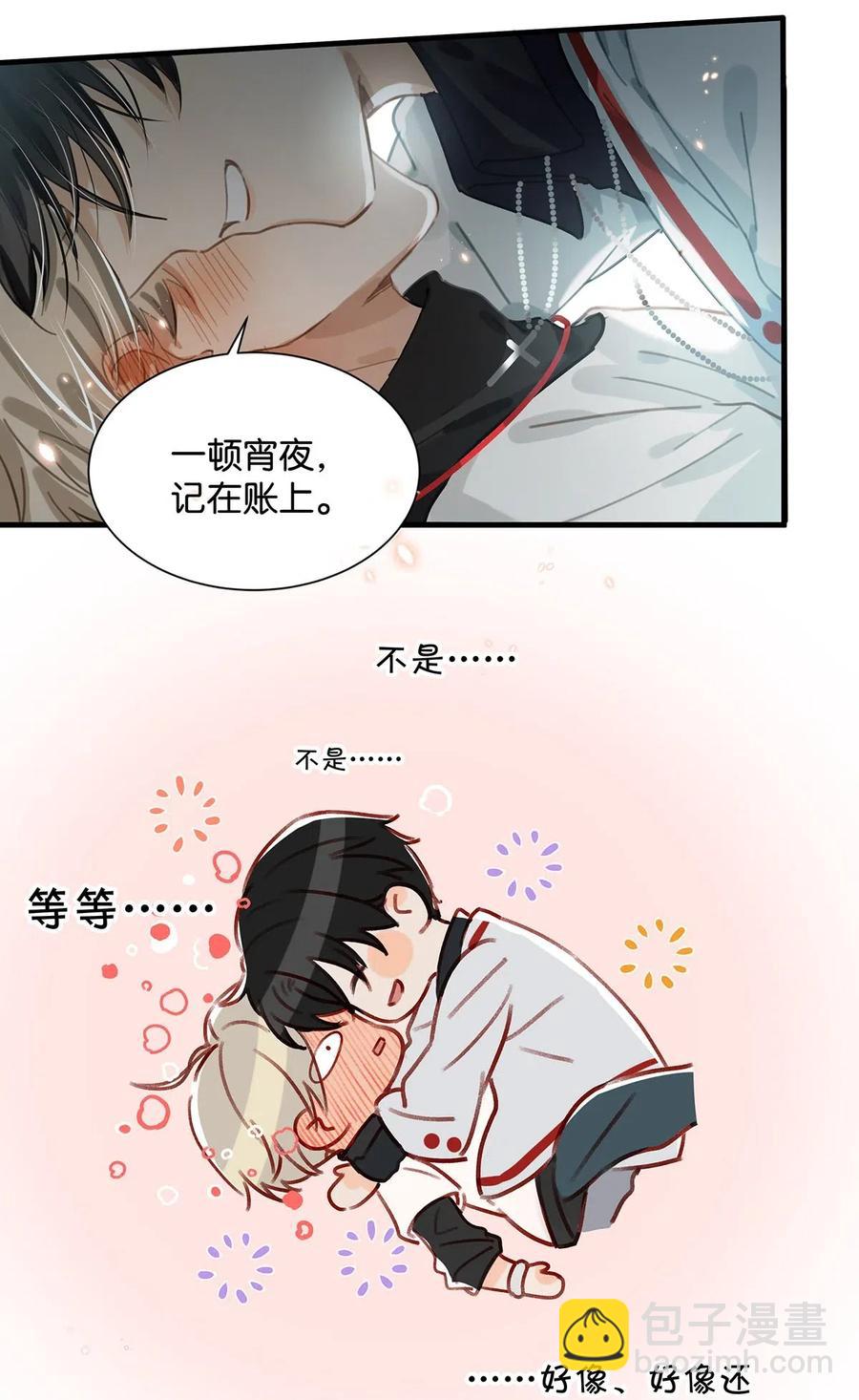 029 一顿宵夜，记在账上。17