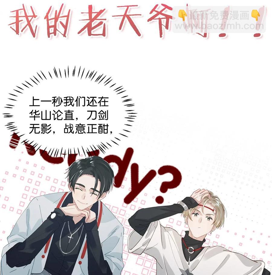 029 一顿宵夜，记在账上。19