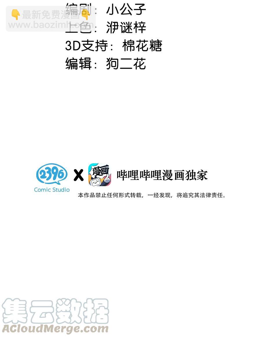 029 一顿宵夜，记在账上。2