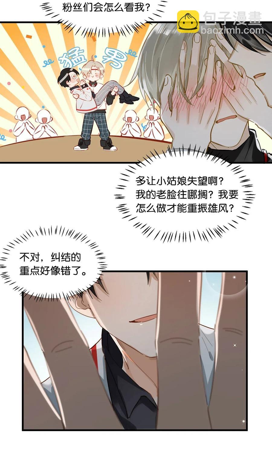 029 一顿宵夜，记在账上。23