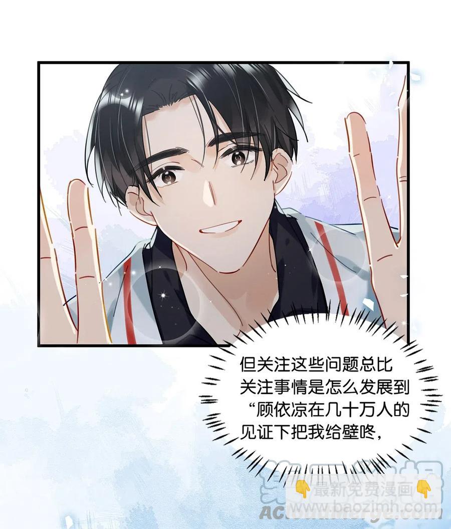 029 一顿宵夜，记在账上。24