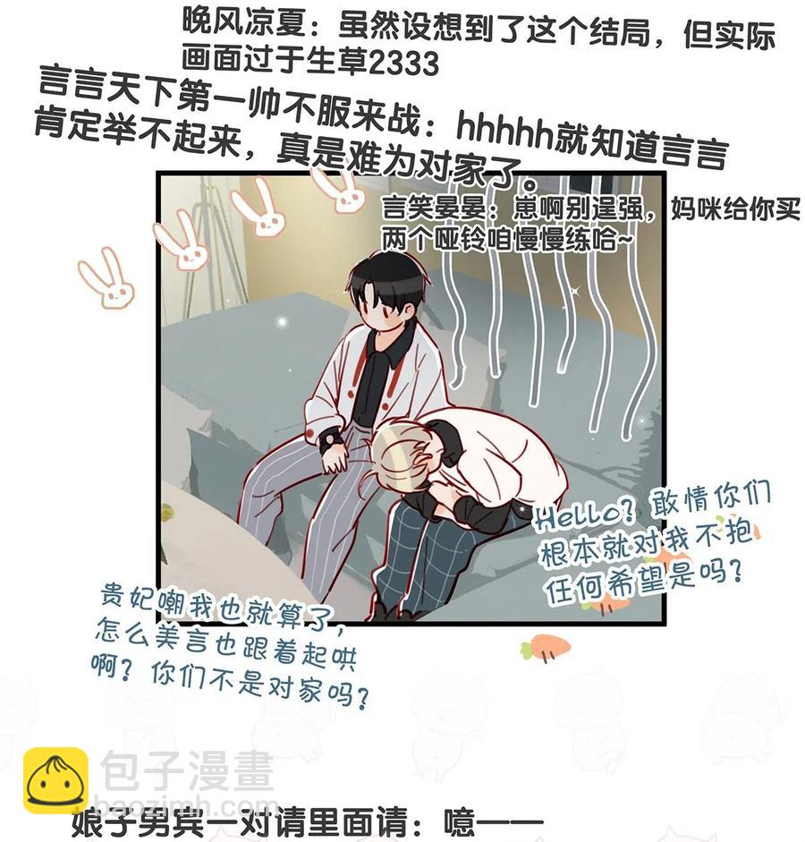 029 一顿宵夜，记在账上。29