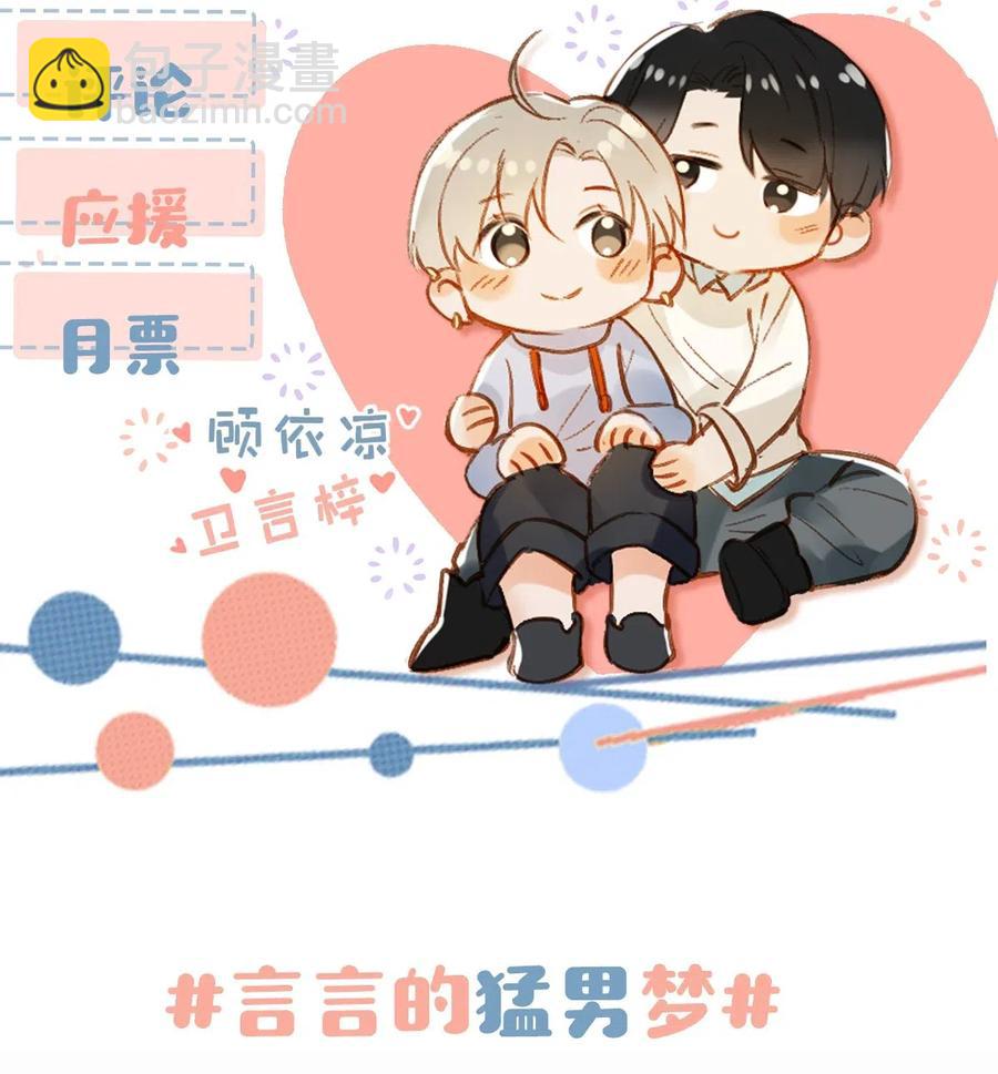 029 一顿宵夜，记在账上。33