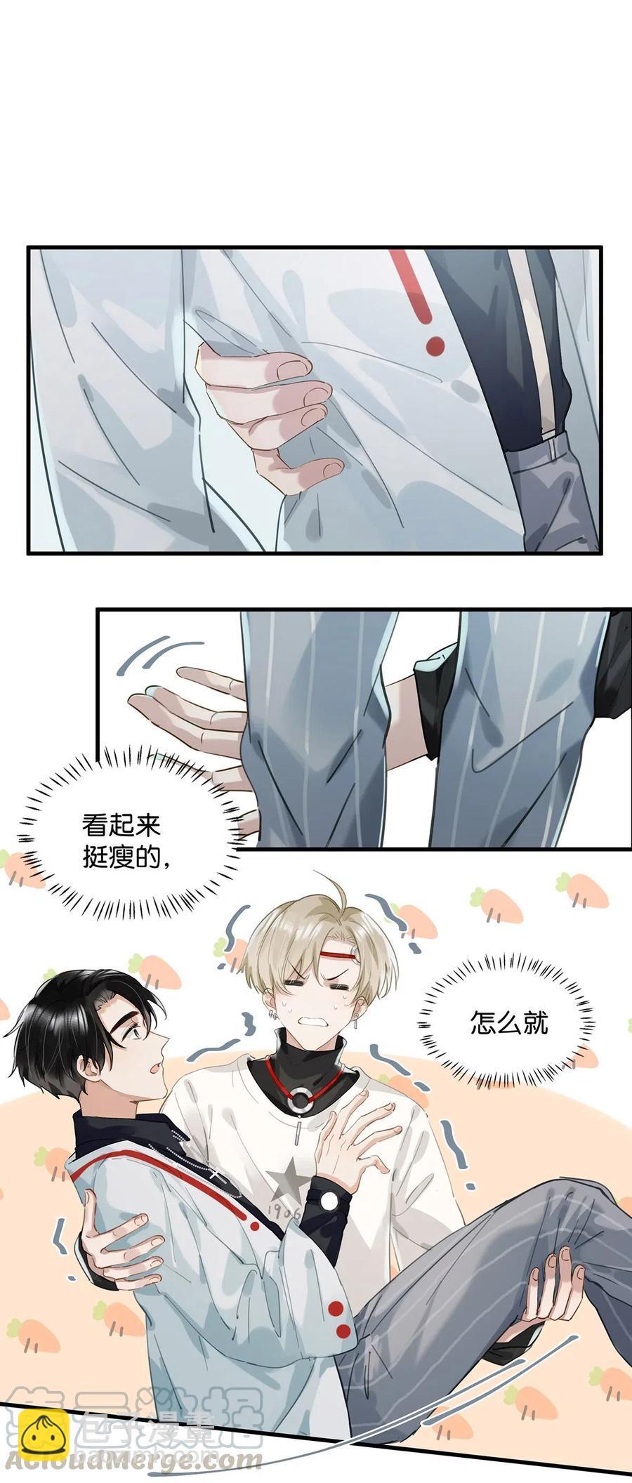 029 一顿宵夜，记在账上。8