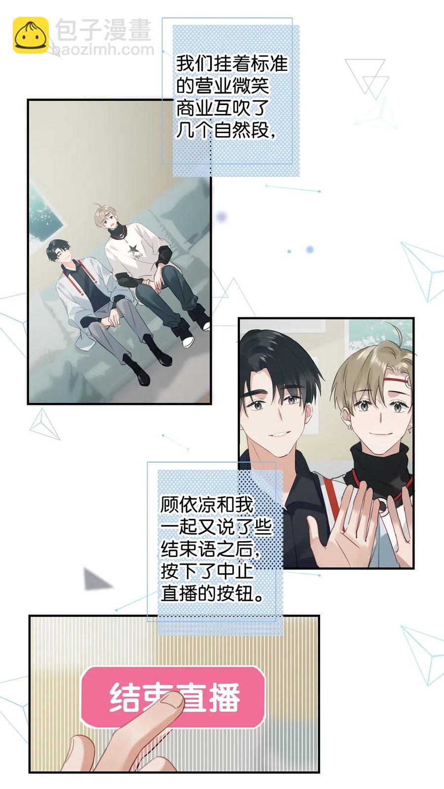 033 你知道公司是让我们卖腐？（福利抽奖）17
