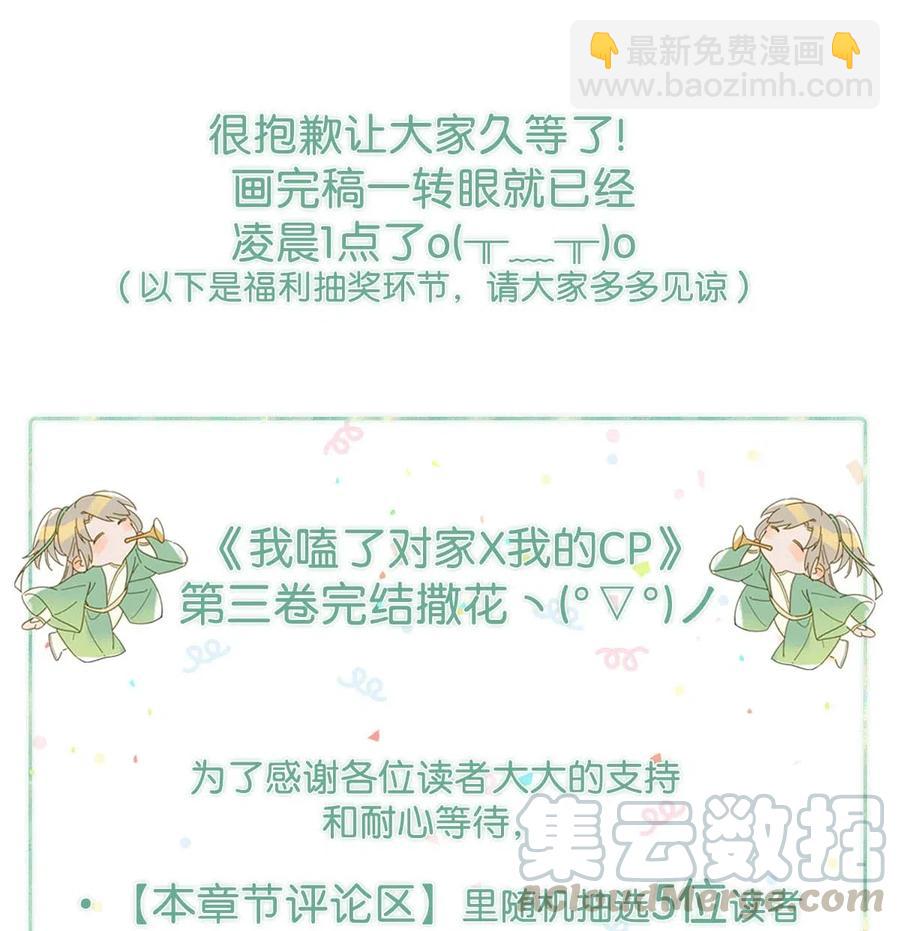 033 你知道公司是让我们卖腐？（福利抽奖）34
