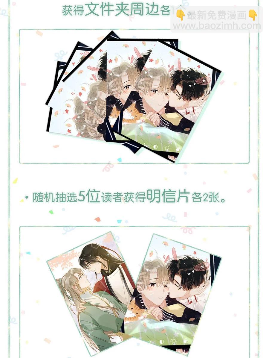 033 你知道公司是让我们卖腐？（福利抽奖）35