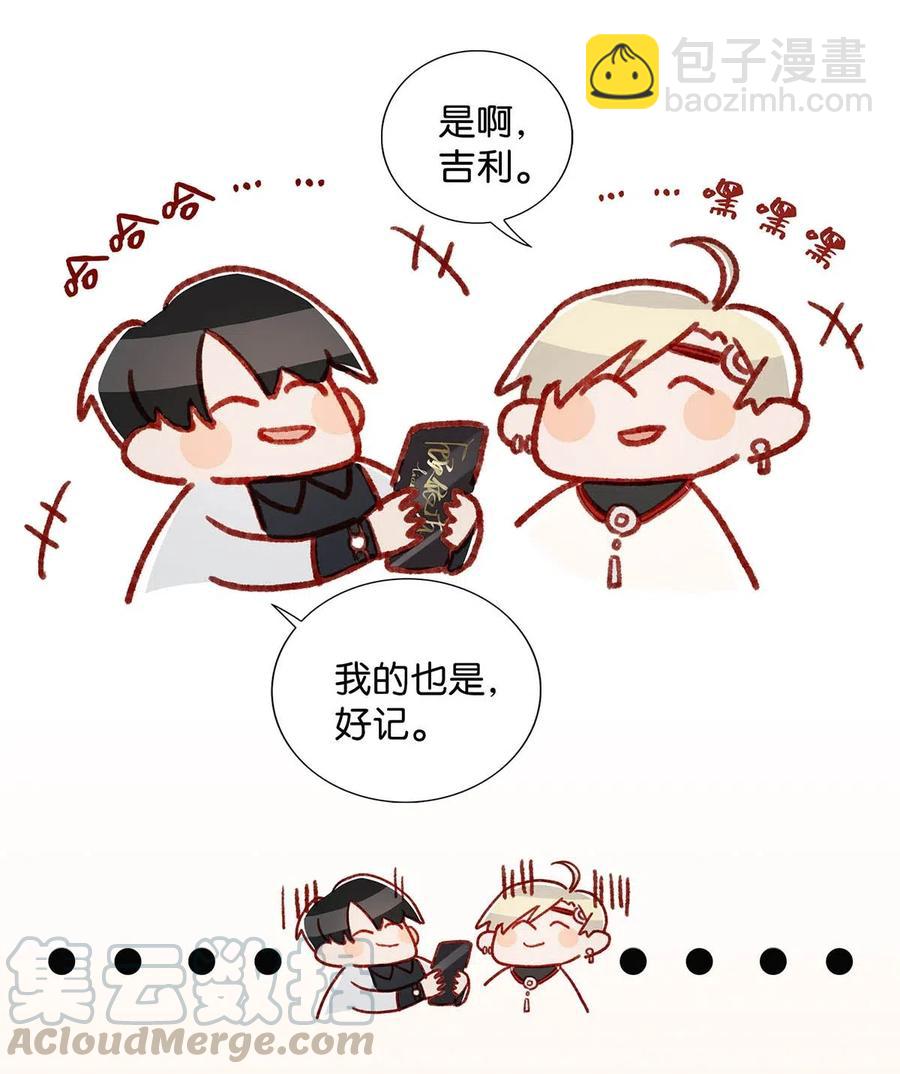 033 你知道公司是让我们卖腐？（福利抽奖）4