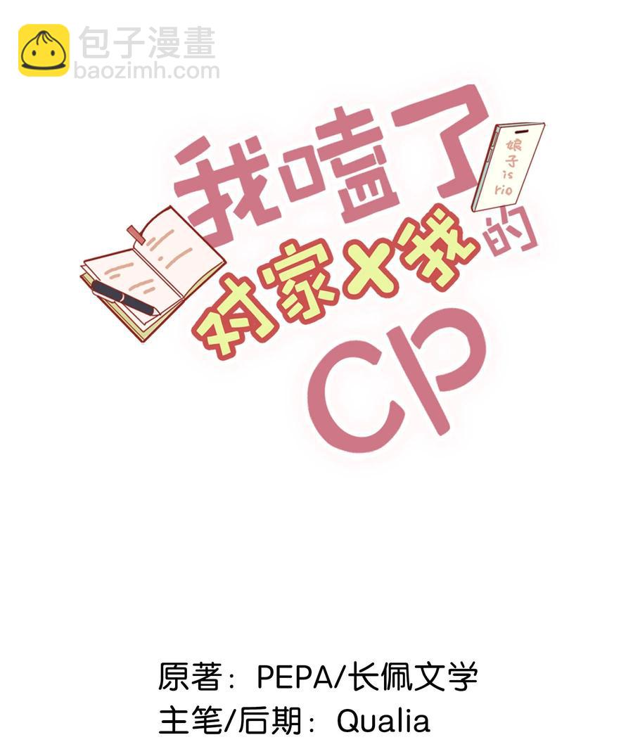 041 总不能是想亲我吧？1