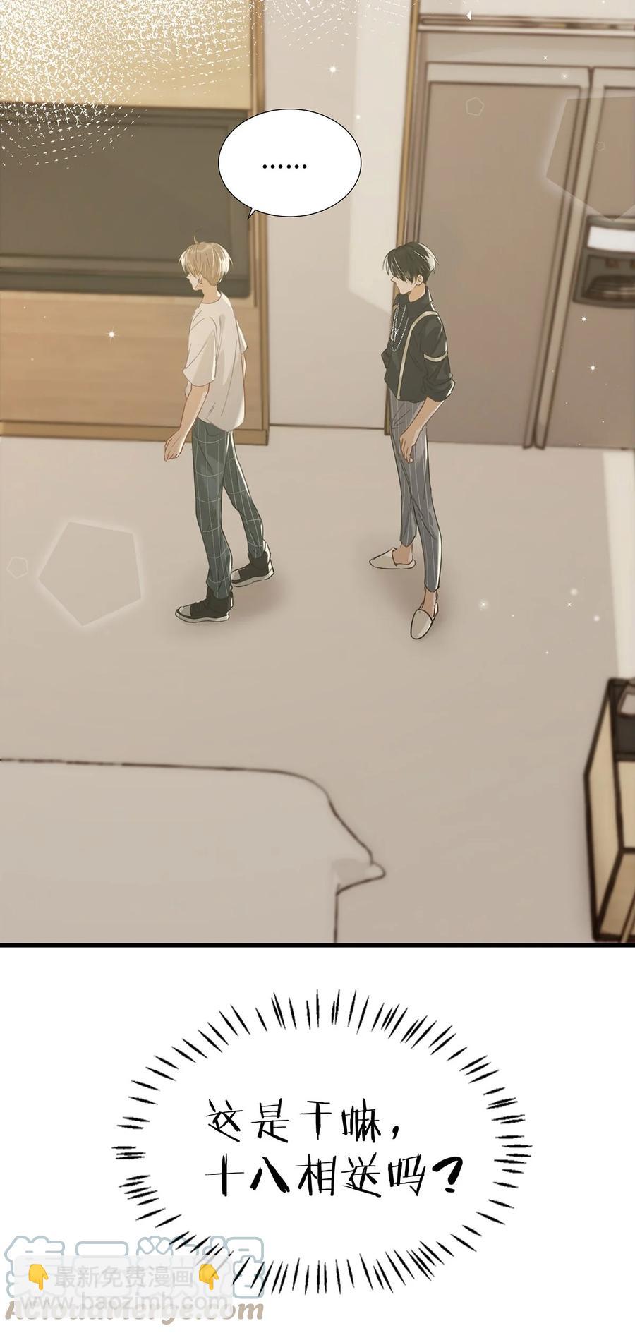 041 总不能是想亲我吧？10