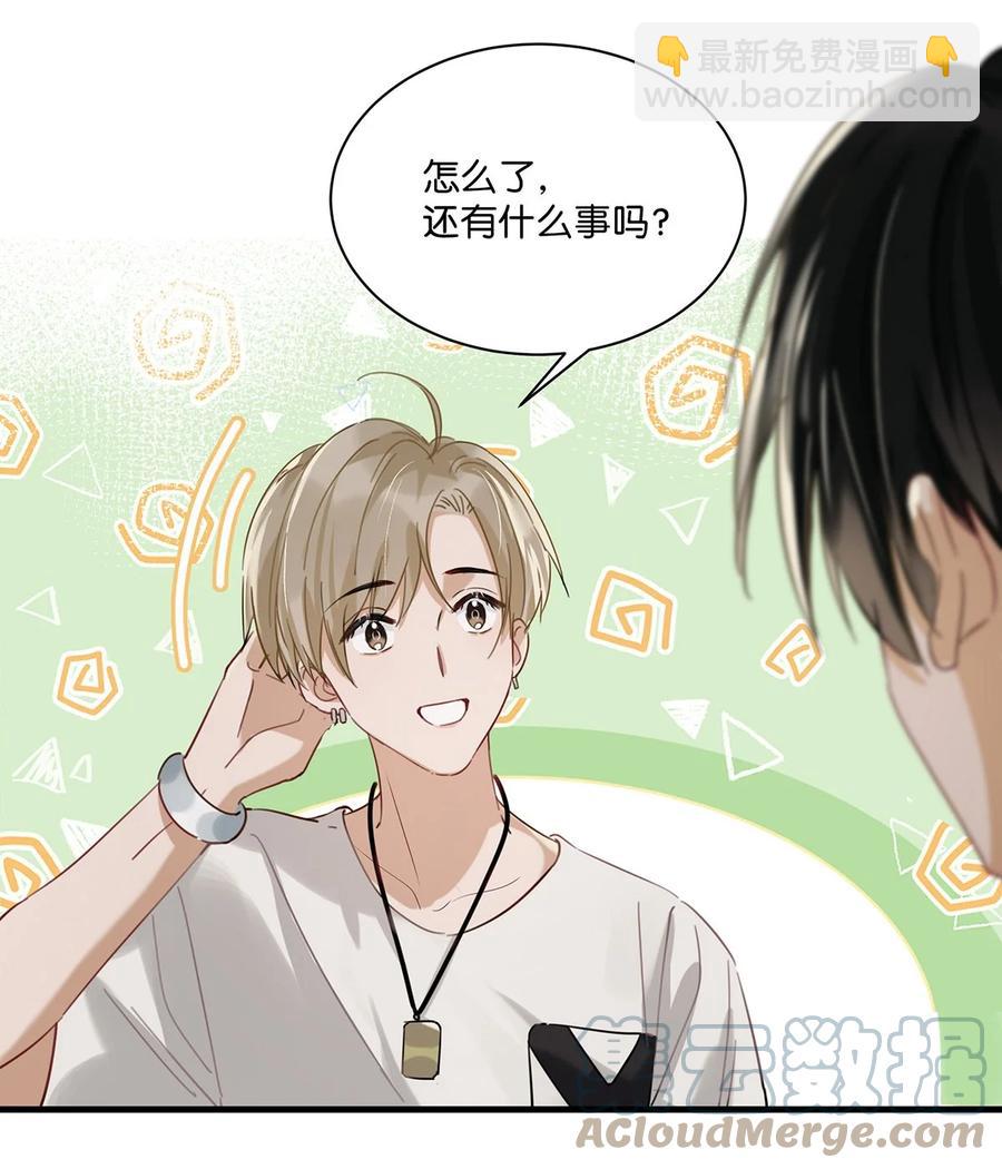 041 总不能是想亲我吧？12