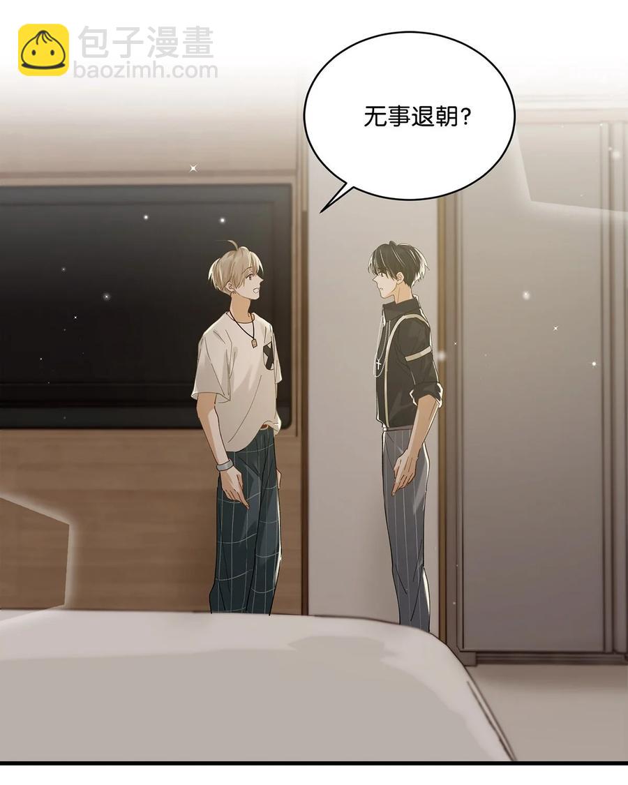 041 总不能是想亲我吧？17