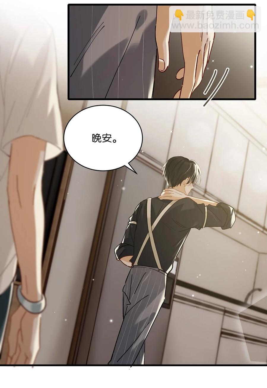 041 总不能是想亲我吧？19