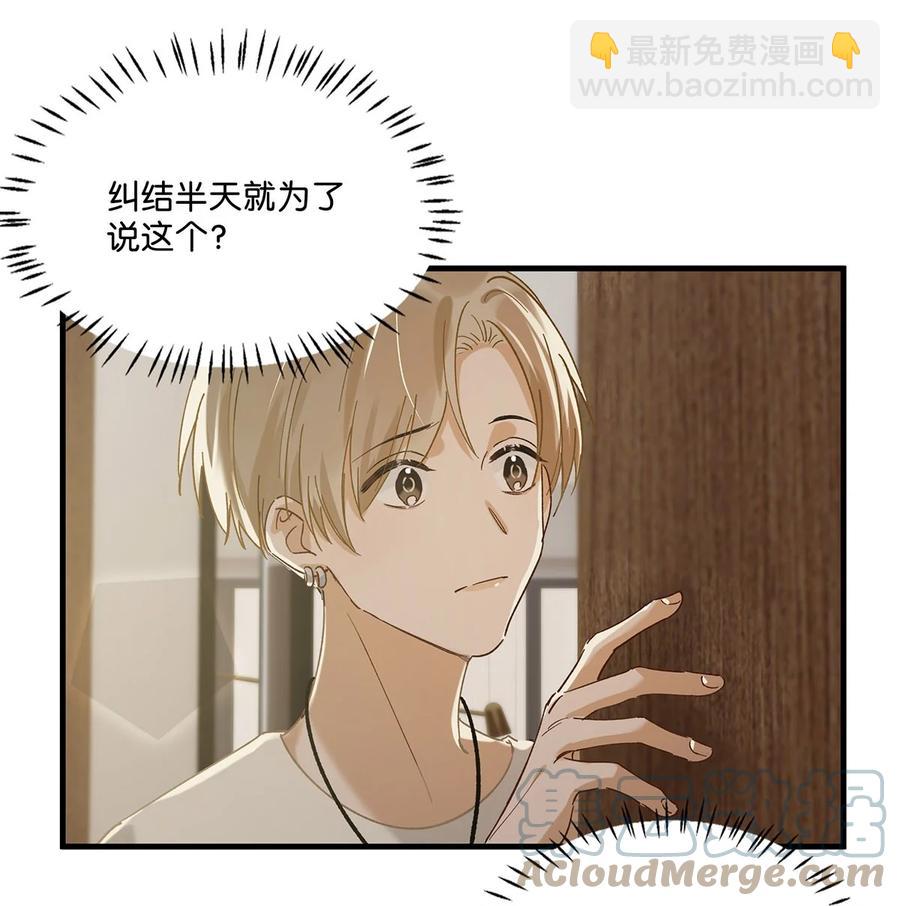 041 总不能是想亲我吧？20