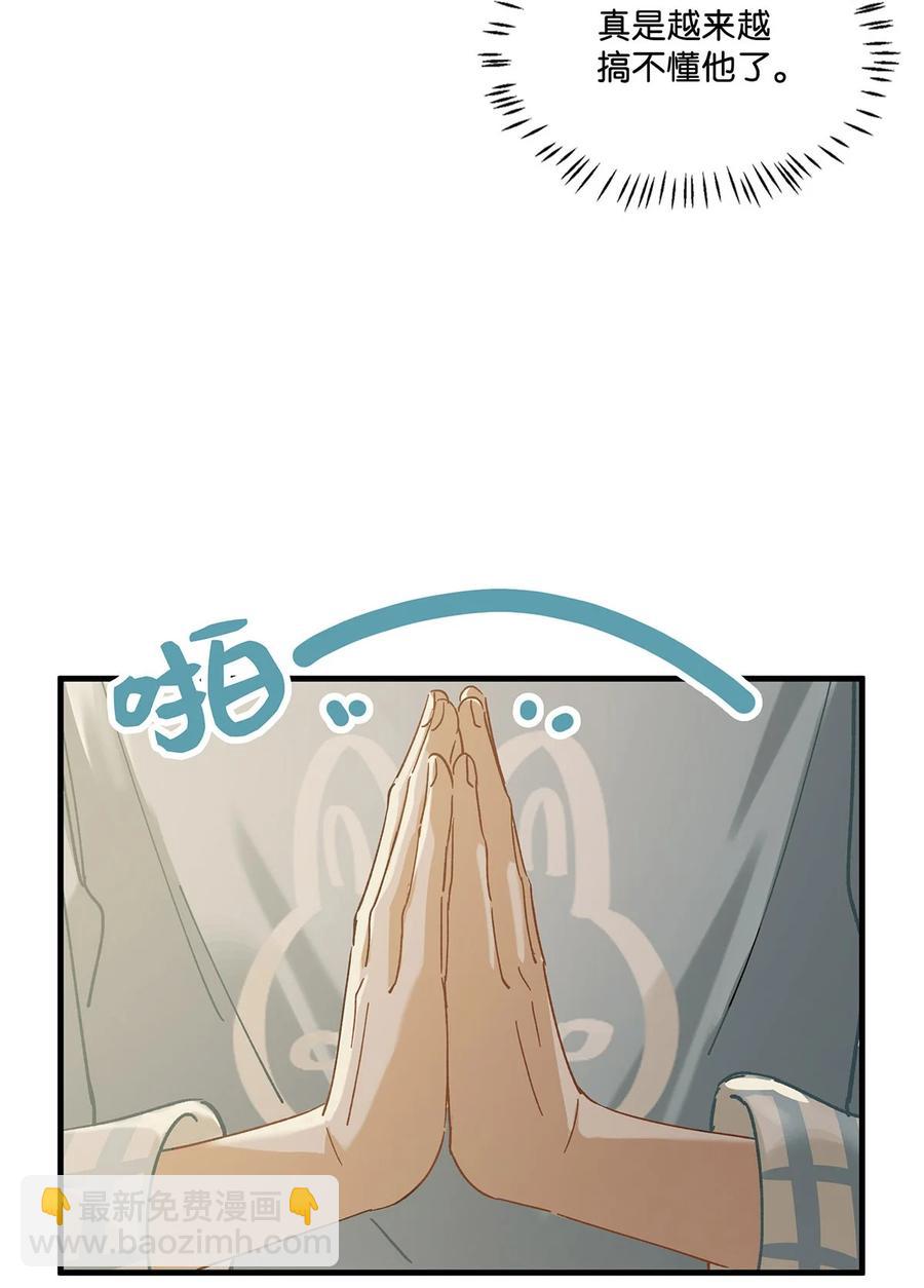 041 总不能是想亲我吧？21