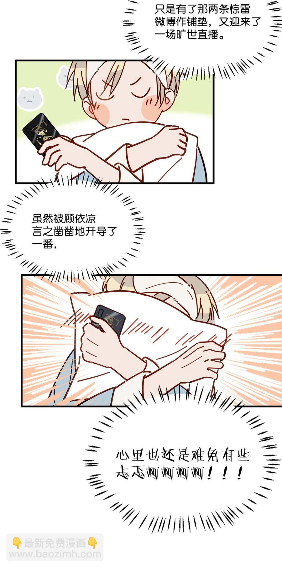041 总不能是想亲我吧？23