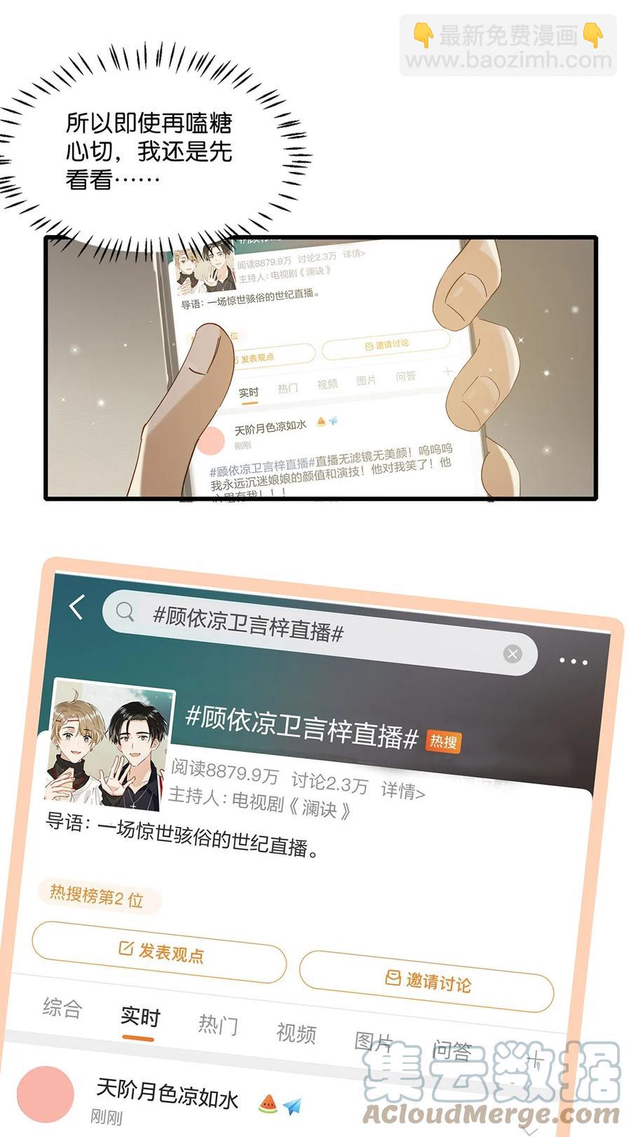 041 总不能是想亲我吧？24
