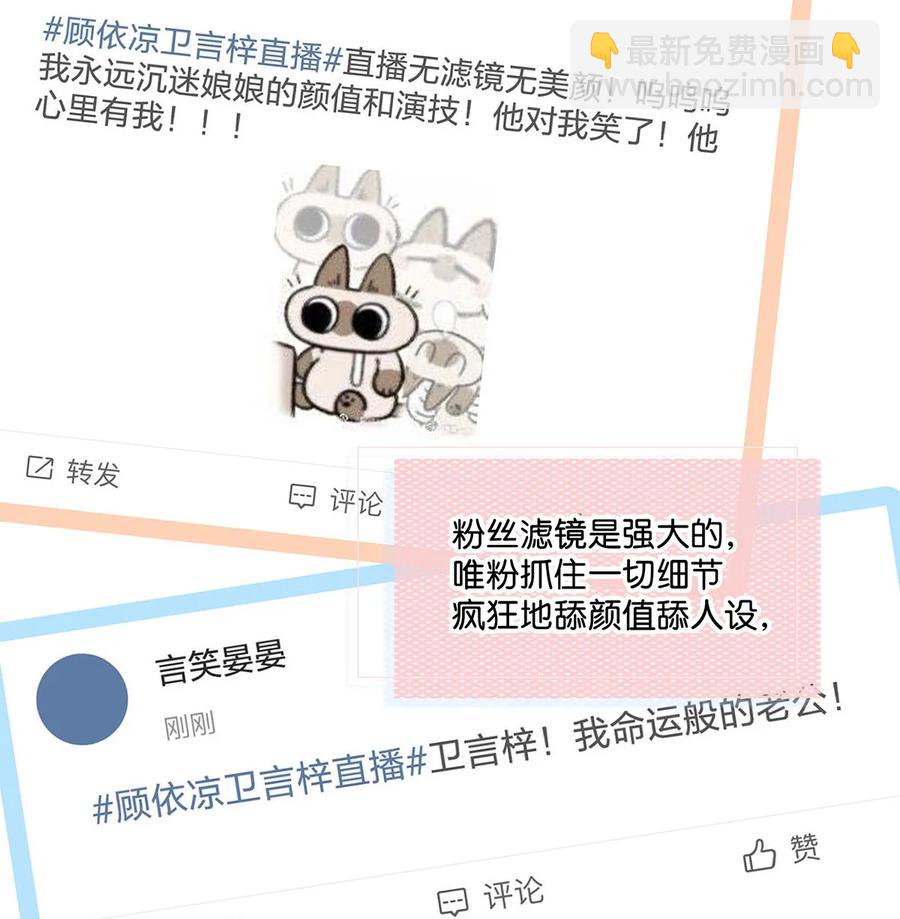 041 总不能是想亲我吧？25