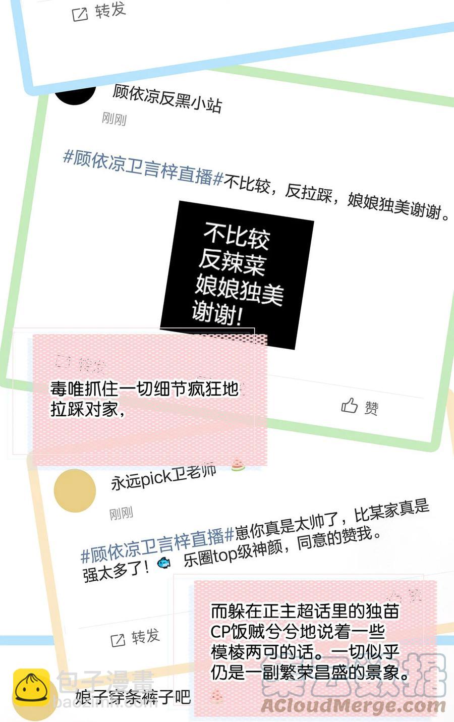 041 总不能是想亲我吧？26