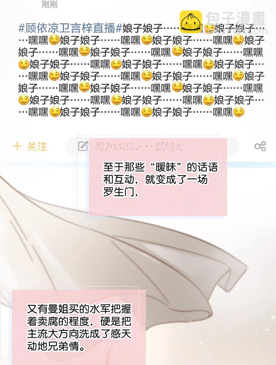 041 总不能是想亲我吧？27