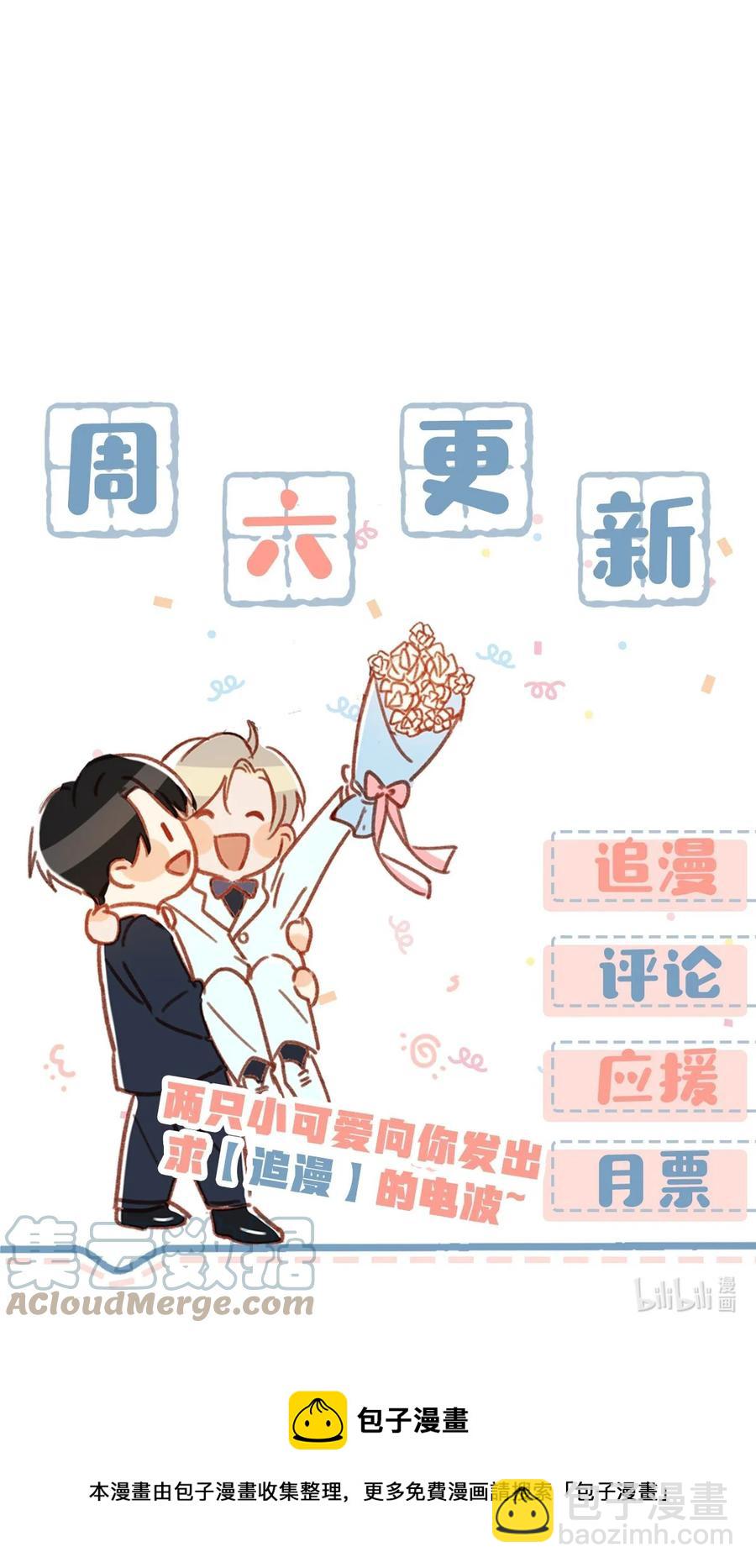 041 总不能是想亲我吧？30