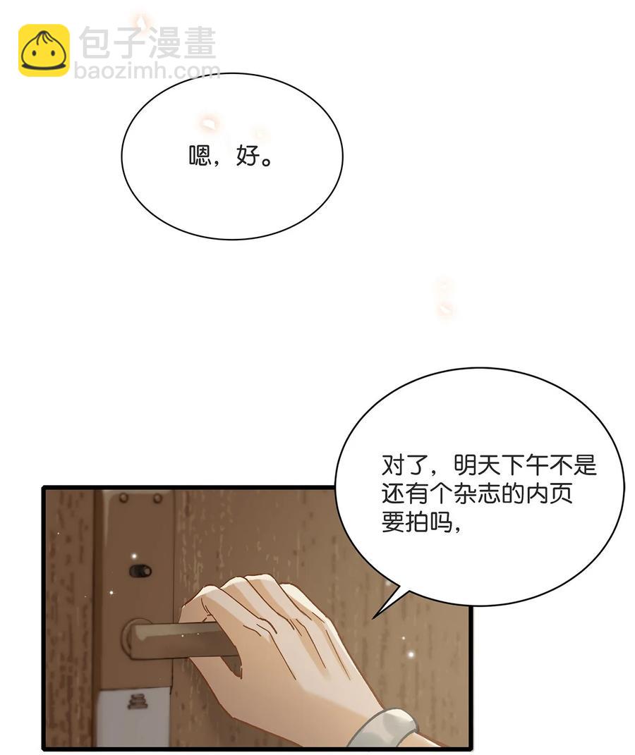 041 总不能是想亲我吧？5