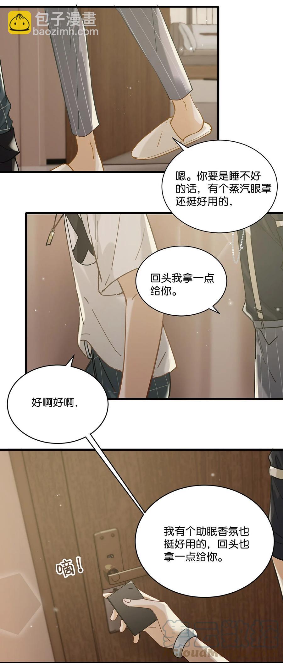 041 总不能是想亲我吧？8