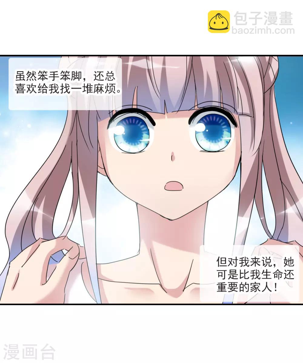 第18话2 二选一12
