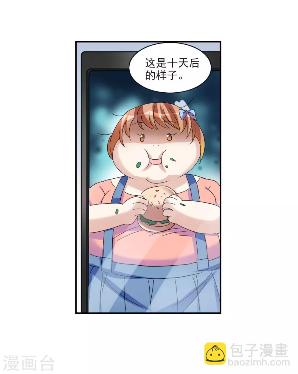 第22话2 神秘直播11