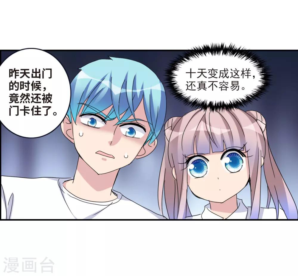 第22话2 神秘直播12