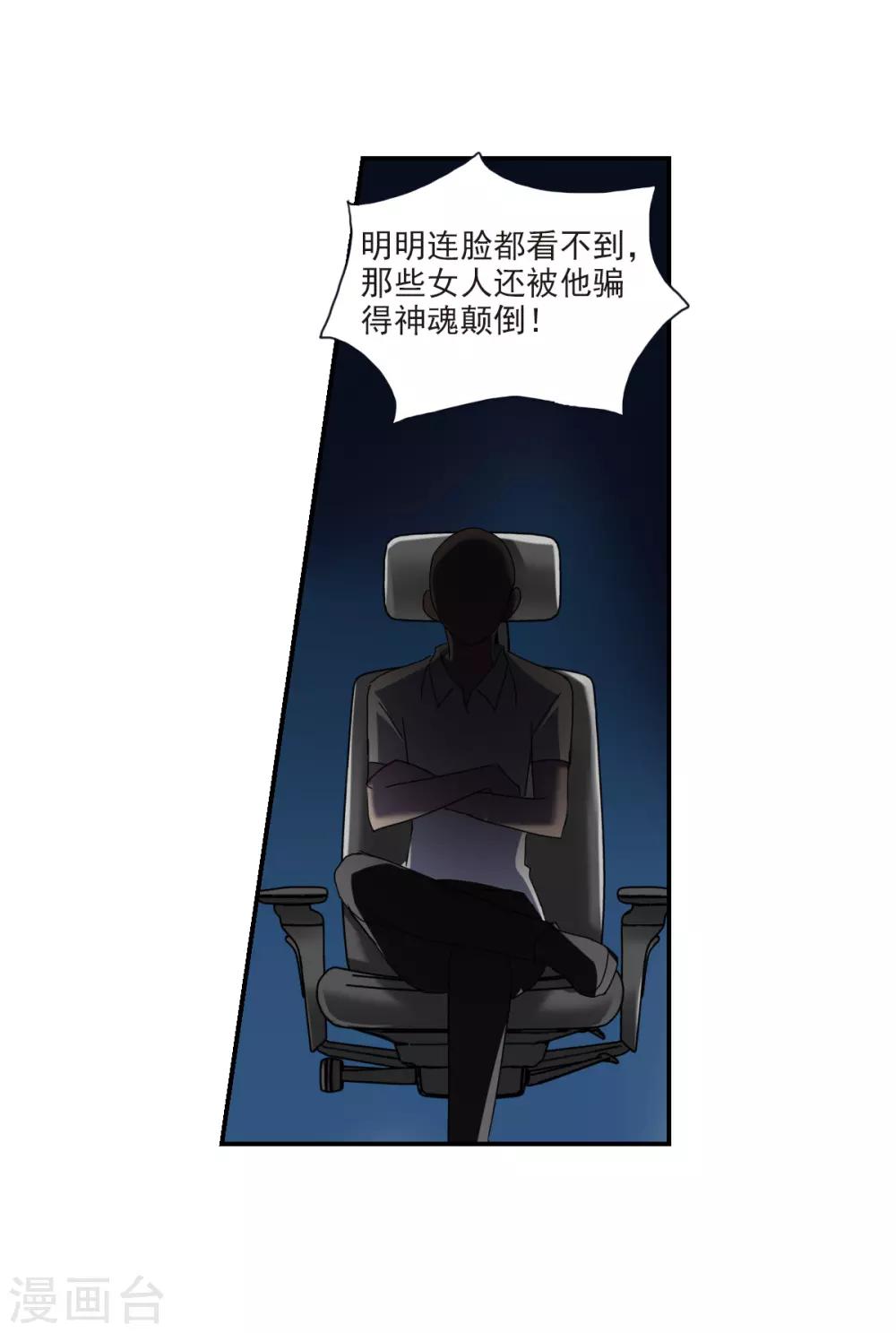 第22话2 神秘直播14