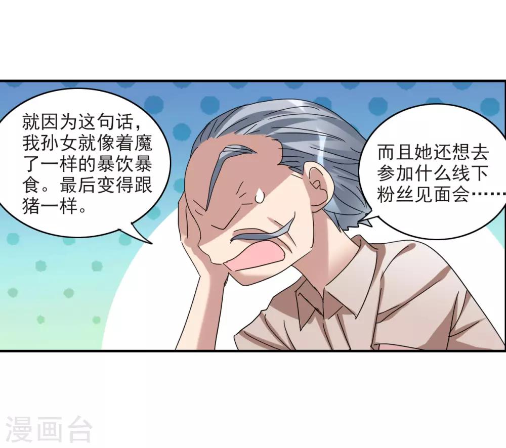 第22话2 神秘直播16
