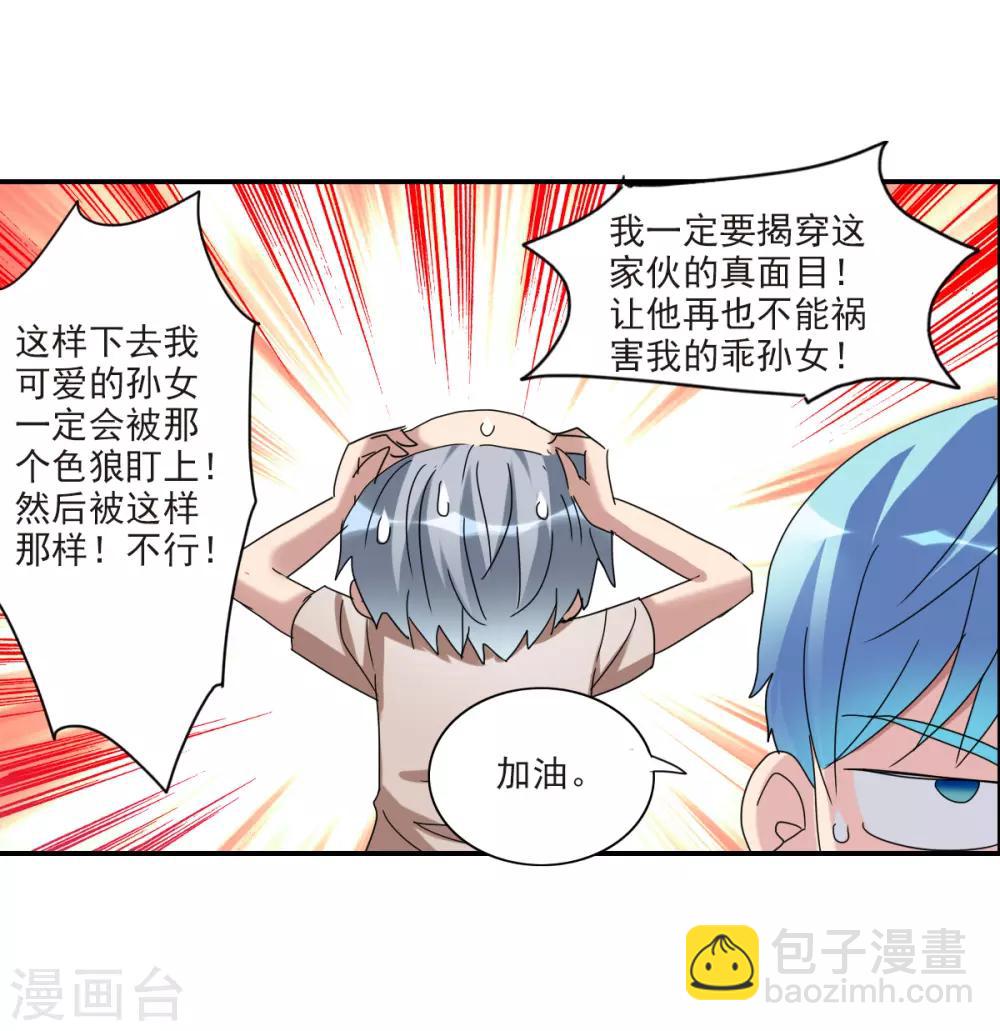 第22话2 神秘直播17