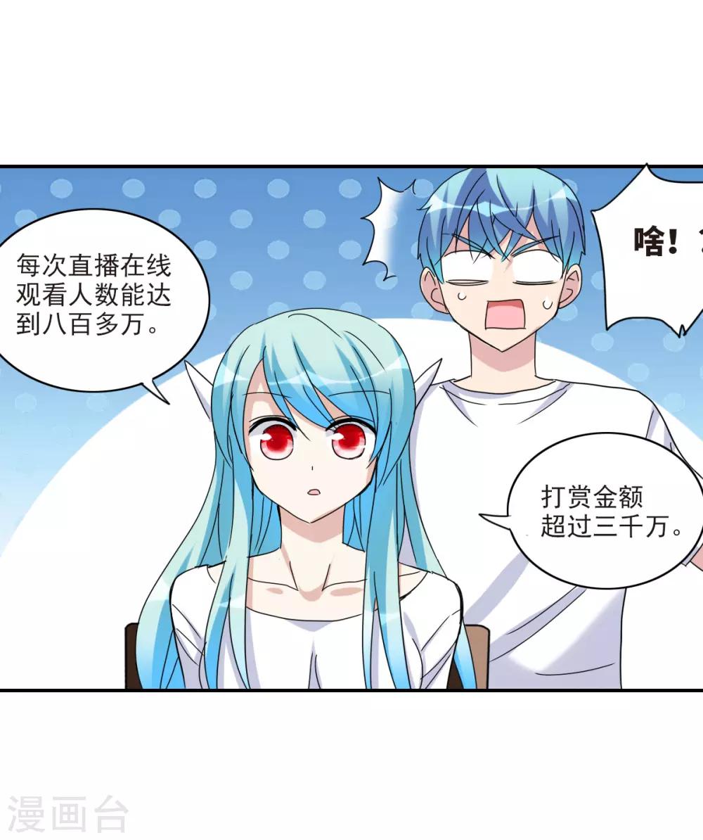 第22话2 神秘直播25