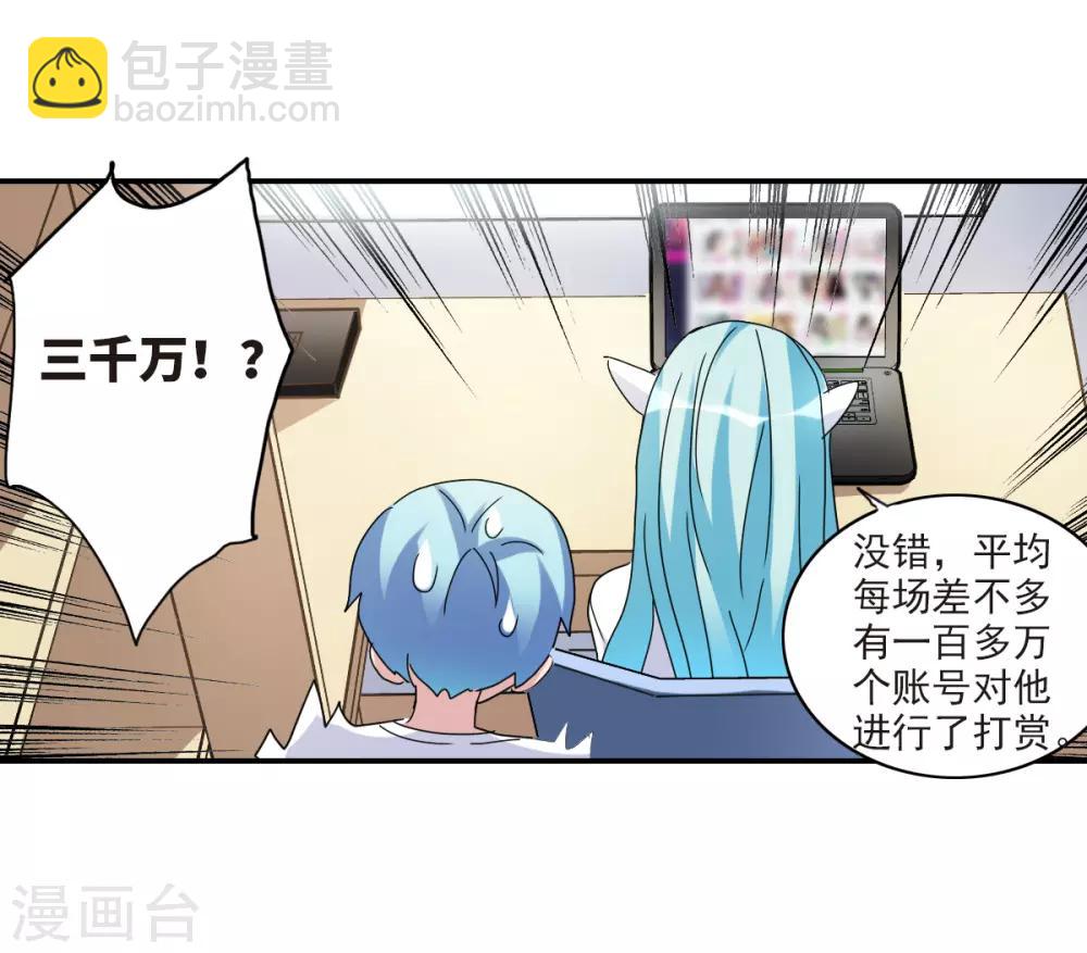 第22话2 神秘直播26