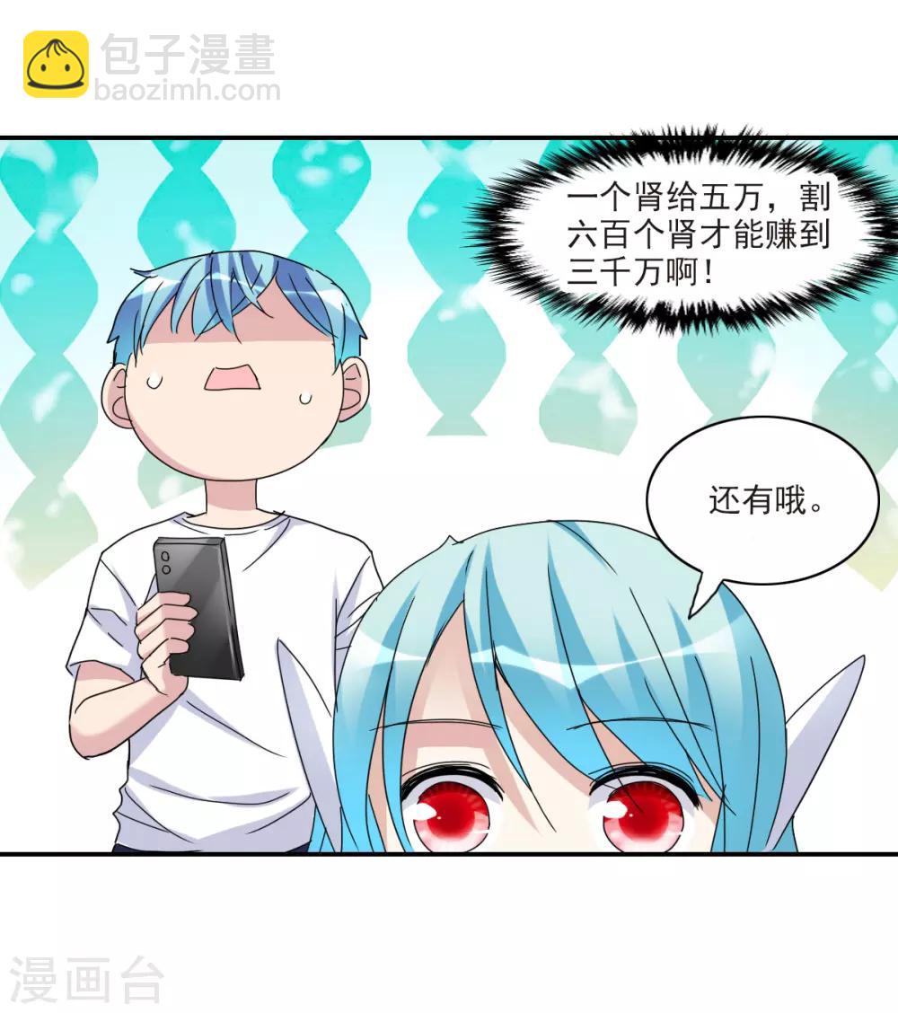 第22话2 神秘直播27