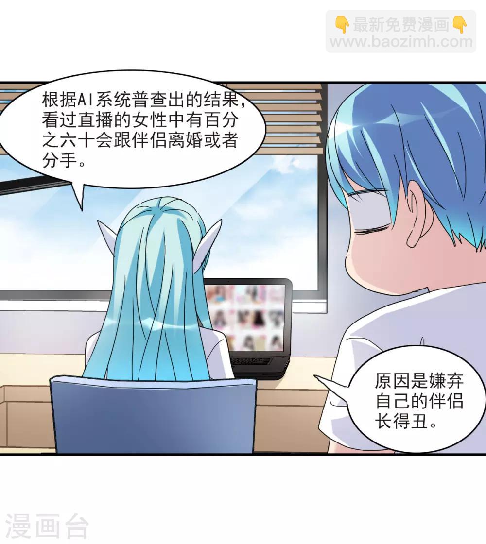 第22话2 神秘直播28
