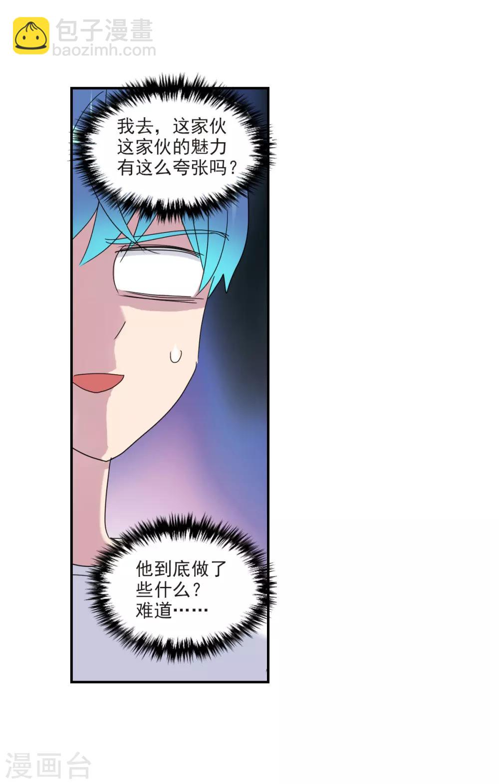 第22话2 神秘直播29