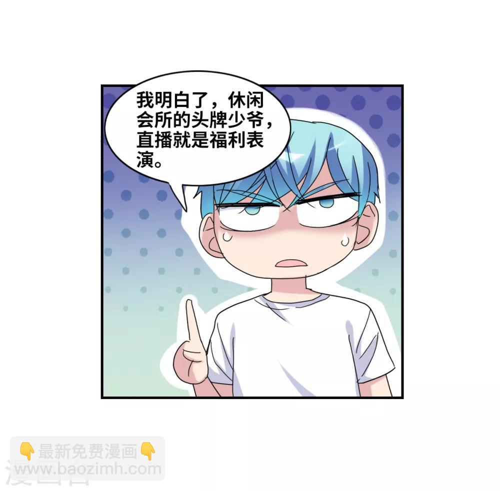第22话2 神秘直播30