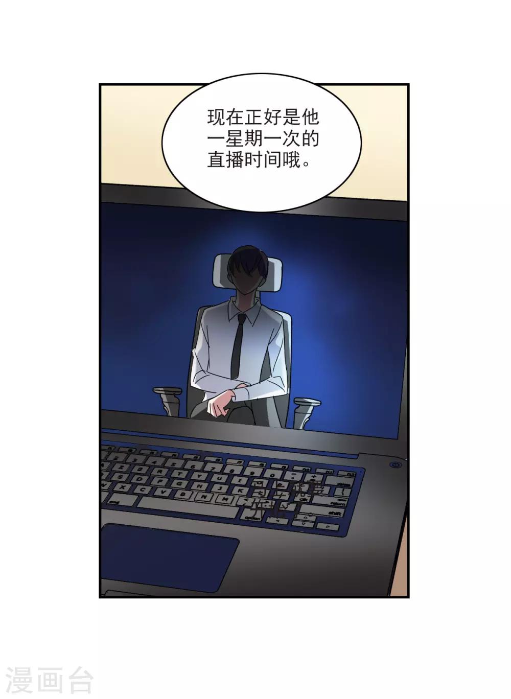 第22话2 神秘直播32