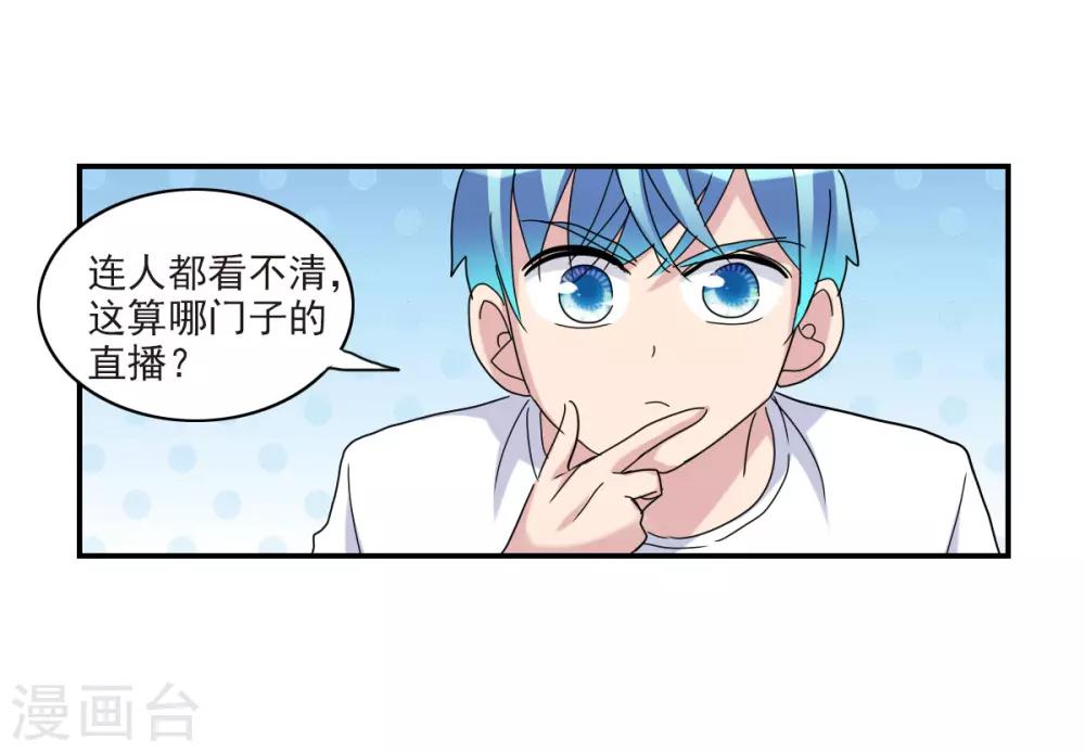 第22话2 神秘直播35