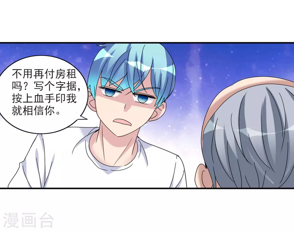 第22话2 神秘直播4