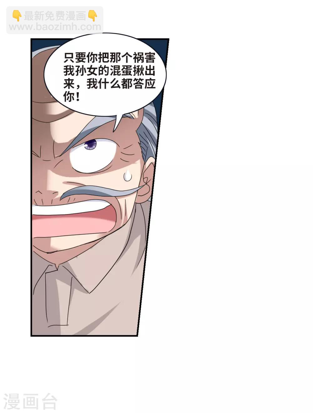 第22话2 神秘直播5