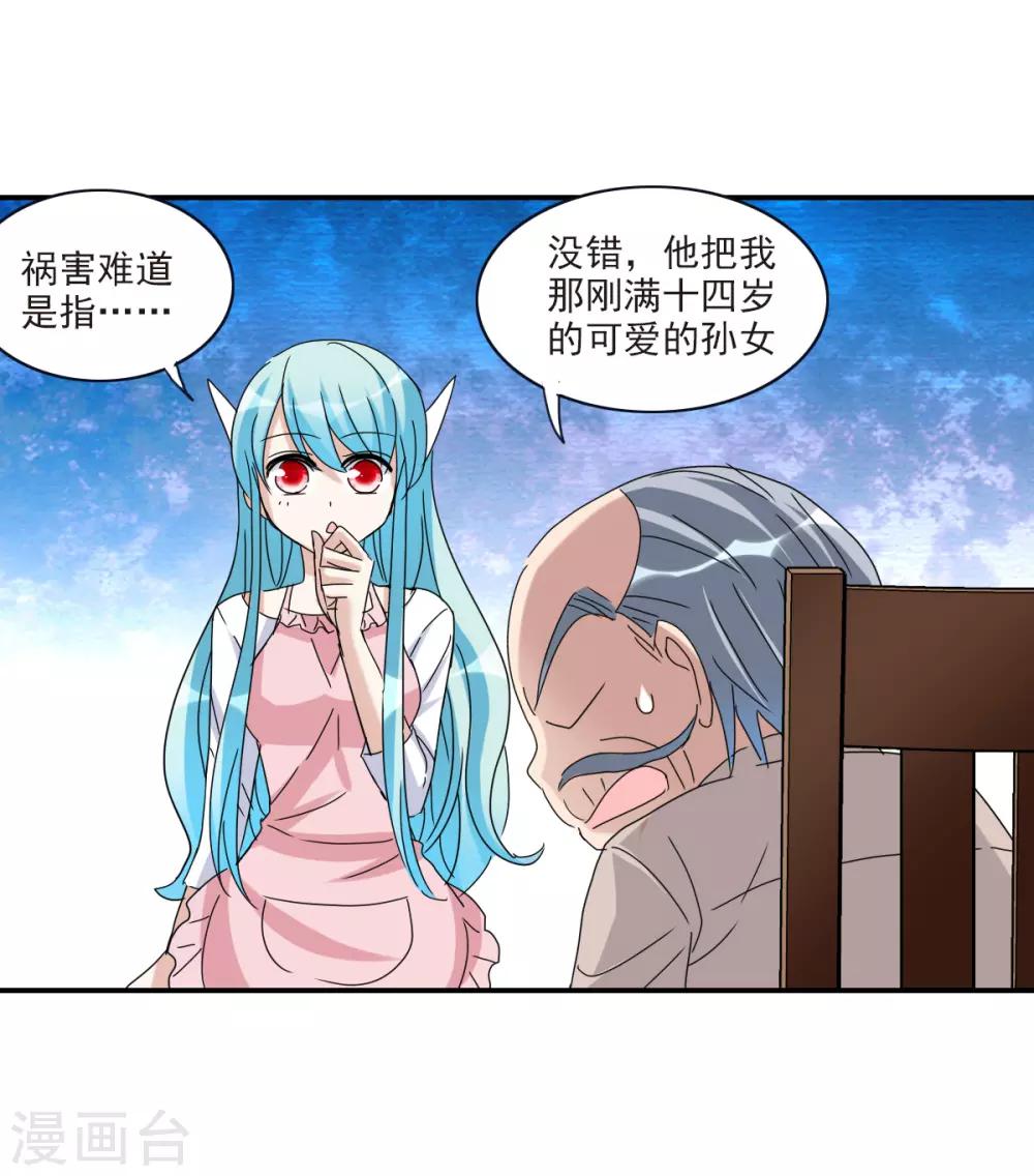 第22话2 神秘直播8