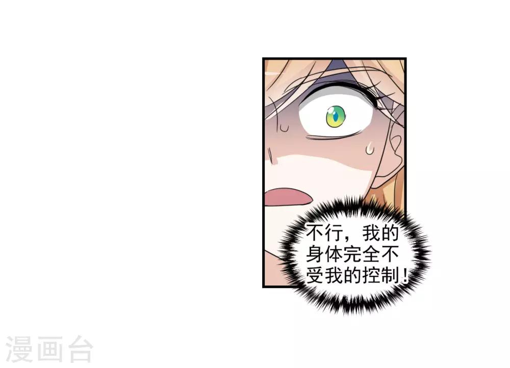 第41话1 失控的曹启11