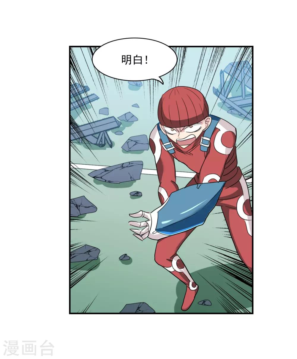 第41话1 失控的曹启20