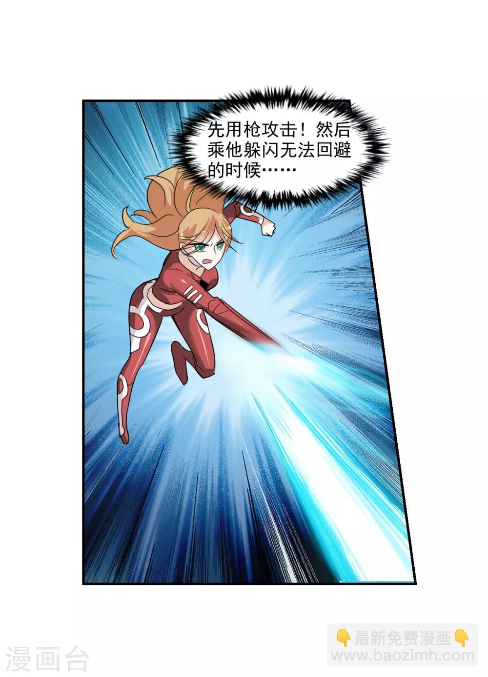 第41话1 失控的曹启21